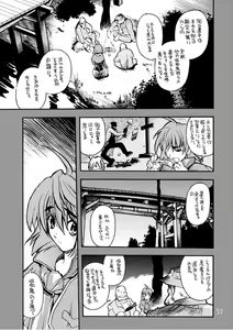 Page 56 of Akai Mokujiroku - preview thumbnail