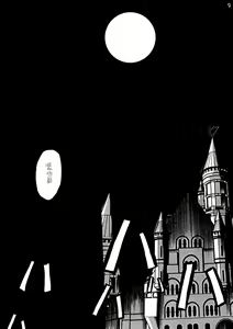 Page 8 of Akai Mokujiroku - preview thumbnail