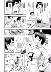 Page 8 of Watashi ga Miageru Bottle - preview thumbnail
