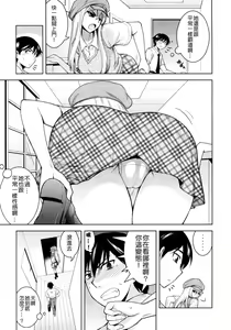 Page 3 of Tabekko Doubutsu - preview thumbnail