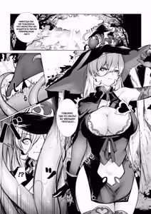 Shokushu ni Tsukamatchatta | Схваченная тентаклями - hentai manga cover image