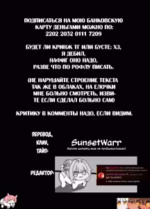 Page 16 of Shokushu ni Tsukamatchatta | Схваченная тентаклями - preview thumbnail