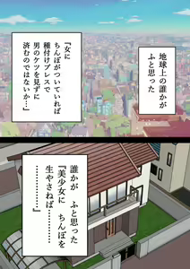Page 4 of Chinpo Haete Jinsei Owatta Bishojotachi~ Original Futa×Onna Manga 2023-2025 Soushuuhen+α~ - preview thumbnail