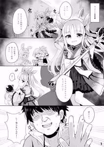 Page 2 of Kyouka Saimin Hon - preview thumbnail