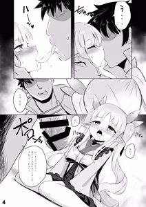 Page 5 of Kyouka Saimin Hon - preview thumbnail