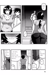 Page 3 of Akebi no Mi - Konomi Ch. 2 | 산희의실 요시미 제2화 - preview thumbnail