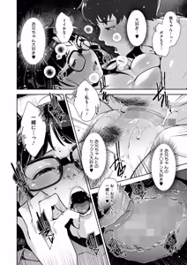 Page 168 of いろどりかぞく - preview thumbnail