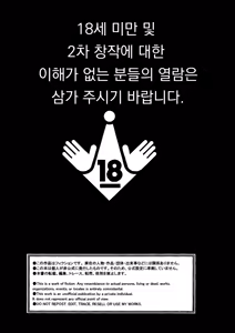 Page 2 of Kagamiyo, Kagami | 거울아, 거울아 - preview thumbnail
