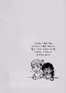 Page 3 of Kagamiyo, Kagami | 거울아, 거울아 - preview thumbnail