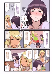Page 6 of Bimbo Gal VS the Disciplinary Squad 2 - preview thumbnail