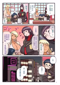 Page 9 of Bimbo Gal VS the Disciplinary Squad 2 - preview thumbnail