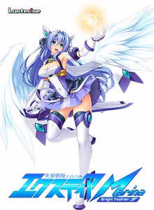 Kouyoku Senki ExS-Tia Marina ~Bright Feather~ - hentai manga cover image
