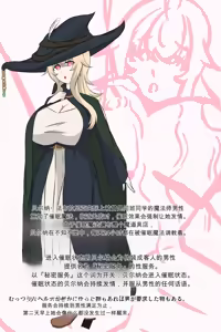 Page 4 of Madouguten no Saimin Majo1-2 - preview thumbnail