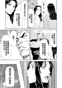 Page 247 of Manokurake no Onnatachi | 真倉家的女人們 - preview thumbnail