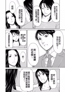 Page 56 of Manokurake no Onnatachi | 真倉家的女人們 - preview thumbnail