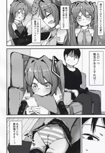 Page 3 of Boku no MK wa Chiisakute Kawaii - preview thumbnail
