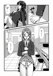 Page 4 of Itoshi Itoshi to Iu Kokoro. - preview thumbnail