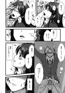 Page 5 of Itoshi Itoshi to Iu Kokoro. - preview thumbnail