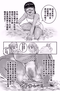 Page 8 of Suna no Shiro | Sand Castle - preview thumbnail