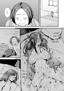Page 3 of Otaku no Boku ga Ichigun Gal to Tsukiaerumade no Hanashi 3 | 오타쿠인 내가 일진 갸루와 사귀기까지의 이야기 3 - preview thumbnail