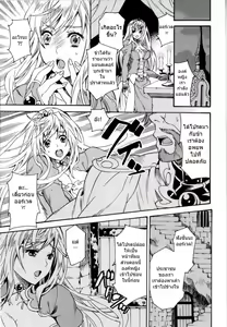 Page 3 of Ikenie Koujo Ether | Sacrifical Princess Ether - preview thumbnail