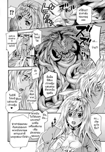 Page 4 of Ikenie Koujo Ether | Sacrifical Princess Ether - preview thumbnail