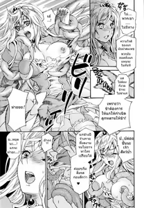 Page 5 of Ikenie Koujo Ether | Sacrifical Princess Ether - preview thumbnail
