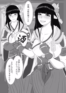 Hinoe to Minoto — hentai manga cover on Fhentai