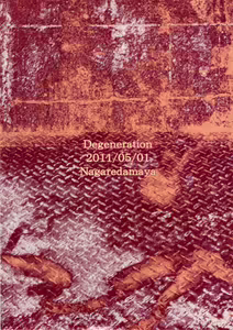 Page 25 of Degeneration - preview thumbnail
