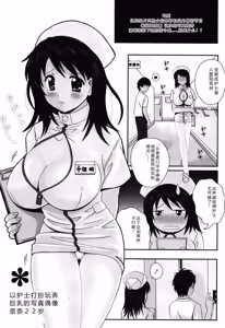 Page 176 of Seifuku Sanpo  - Working Girls, Love Watching - preview thumbnail