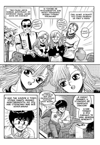 Page 3 of Wingding Orgy Hot Tails Extreme #3 - preview thumbnail