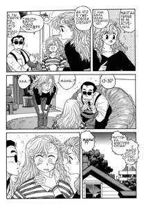 Page 3 of Wingding Orgy Hot Tails Extreme #7 - preview thumbnail