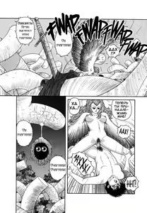 Page 4 of Wingding Orgy Hot Tails Extreme #10 - preview thumbnail