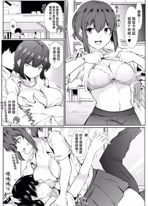 Page 56 of Saikai Shita Onna Tomodachi to Takunomi Shinagara Mukashi no Nori de Ecchi Shimakutta Hanashi - preview thumbnail