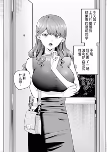 Page 3 of DeliHeal Yondara Moto Doukyuusei ga Kita ~Polynesian Sex  6-kame~ - preview thumbnail