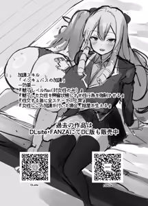 Page 56 of Otome Game no Akuyaku Reijou ni Tensei Shitara Ura Settei de Futanari deshita 1-4 | I was reincarnated as a villainess in an otome Game who was a futanari in her backstory 1-4 - preview thumbnail