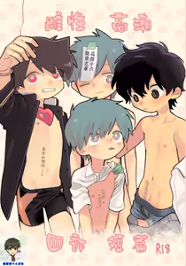 Mesuiki Yon Pen (decensored) — hentai manga cover on Fhentai