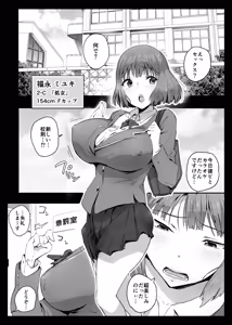 Page 3 of Kokoro Hack ‐Izon Program‐ - preview thumbnail