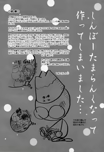 Page 3 of BREATH - preview thumbnail