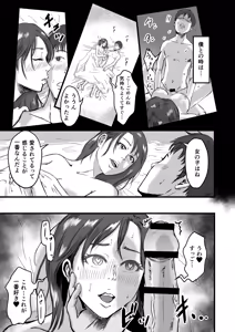 Page 56 of Boku no Kanojo to Owner to no Kankei ni Tsuite - preview thumbnail
