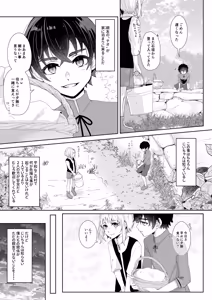Page 4 of Bokura no rusuban shinmitsu etchi - preview thumbnail