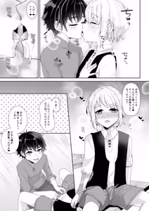 Page 8 of Bokura no rusuban shinmitsu etchi - preview thumbnail