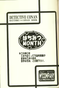 Page 3 of Hachimitsu MONTH - preview thumbnail