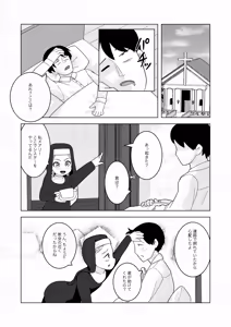 Page 3 of Sister-chan to - preview thumbnail