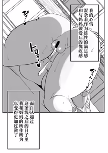 Page 9 of Shiho Mama Ochinpo Training. - preview thumbnail