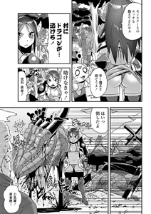 Page 3 of Narou ga Hayatte Iru no de Watashi mo Isekai ni Tabidatta ga Maou Taiji yori Sex no Kata ga i Kudan ni Tsuite - preview thumbnail