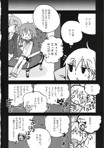 Page 3 of Eila Millor's e Youkoso!! - preview thumbnail