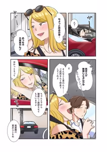 Page 168 of タワマン・リベンジ～最下層からのヤり上がり～ 第06巻 - preview thumbnail