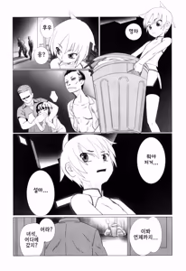 Page 168 of Zetsubou no Uta | 절망의 노래 - preview thumbnail
