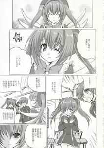 Page 4 of Rosemery Hamilton - preview thumbnail